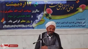 مراسم تبیین اندیشه&zwnj;های شهید مطهری با حضور مسئولان سپاه