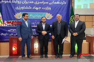تقدیر از روابط&zwnj;عمومی سازمان جهاد کشاورزی استان ، بعنوان برترین های روابط&zwnj;عمومی وزارت جهادکشاورزی