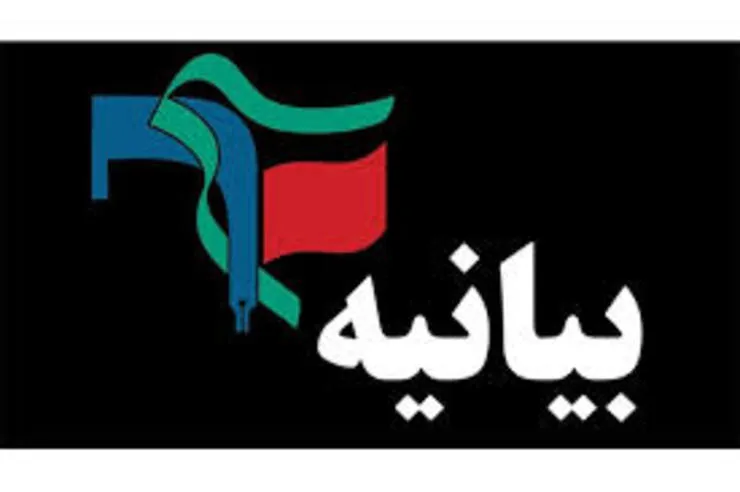 بیانیه مجمع بسیجیان زنجان در پی اهانت به ساحت مقدس نبی اکرم(ص)