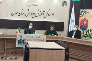یادواره &laquo;همکلاسی&zwnj;های آسمانی&raquo; در همدان برگزار می&zwnj;شود