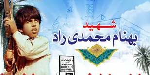 طرح شهید بهنام محمدی برای دانش آموزان نقش تربیتی دارد