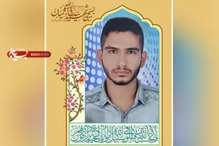 تغییر نام بلوار شورای کمالشهر به بلوار شهید مدافع امنیت روح الله عجمیان