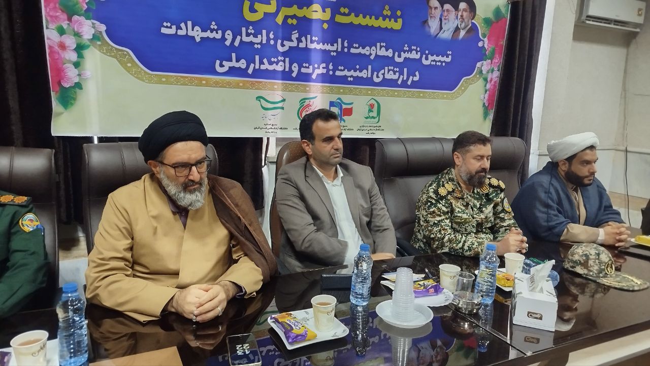 مقاومت و ایستادگی، پشتوانه ارتقای امنیت و اقتدار ملی است