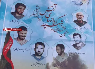 هشتمین یادواره سرداران و 400 شهید گردان&zwnj;های آتش در همدان برگزار شد