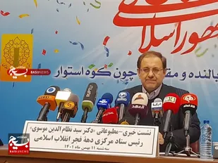 &laquo;ایران استوار، ۴۴ سال افتخار&raquo; شعار برنامه&zwnj;های دهه فجر امسال/ امید، اتحاد و نشاط از مهم&zwnj;ترین اهداف ما است