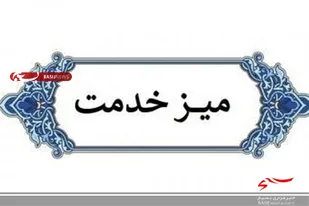 برپایی میز خدمت در پایگاه مقاومت ابوذر غفاری حوزه ثارالله زاهدان