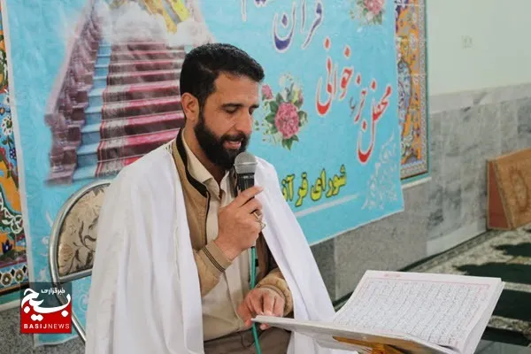 جایی امن‌تر و آرام‌تر از مسیر قرآن وجود ندارد