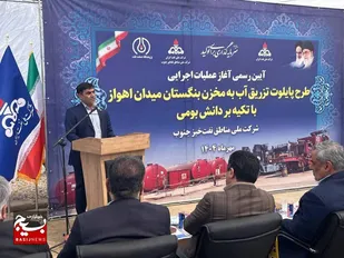 تقویت مسیر تولید پایدار نفت با تکیه بر دانش بومی و فناوری&zwnj;های نوین