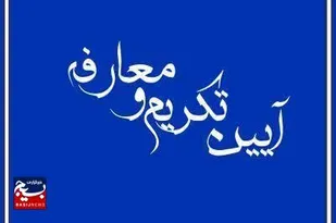 موکب پذیرایی شرکت فولاد اکسین و اداره&zwnj; کل تعاون، کار و رفاه اجتماعی استان خوزستان برپا شد