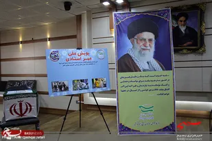 پویش ملی مهر استادی