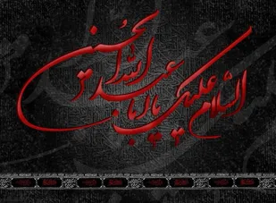 شعرسرایی شاعر ولایی کبودراهنگ به مناسبت اربعین حسینی