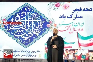 جشن میلاد امام علی (ع) و دهه فجر در شمال غرب شیراز برگزار شد