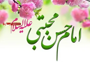 امام حسن علیه السلام همچون حسین علیه السلام شجاع بود