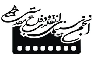 نخستین جلسه شورای عالی فیلم کوتاه و مستند برگزار گردید