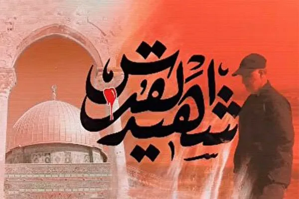 اجرای برنامه‌های دهه مقاومت با شعار «شهید القدس» در حوزه حضرت فاطمه (س) همدان