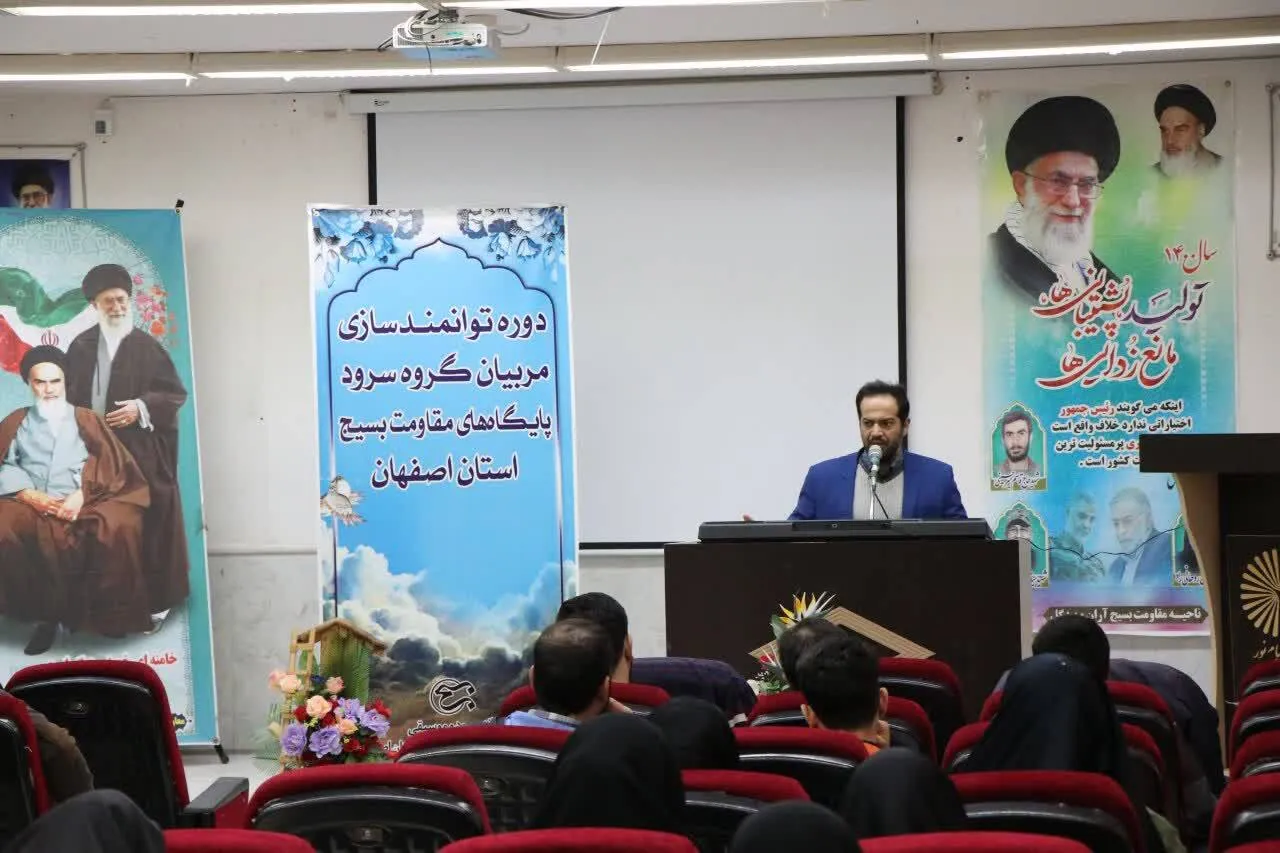 دوره تکمیلی توامند سازی مربیان گروه های سرود