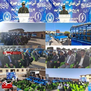 ۲۲ سری جهیزیه به مناسبت هفته مبارک بسیج به به نوعروسان نیازمند در شهرستان کرخه اهدا شد