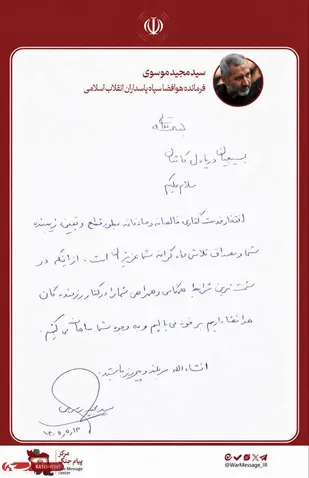 پیام محبت&zwnj;آمیز سردار سیدمجید موسوی به بسیجیان کاشان