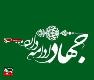 فعالیت&zwnj;های گروه جهادی چهارده معصوم(ع) نظرآباد+فیلم