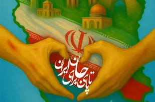 آغاز پویش ملی &laquo;تا پای جان برای ایران&raquo; به همت قرارگاه جهادی شهید طهرانچی