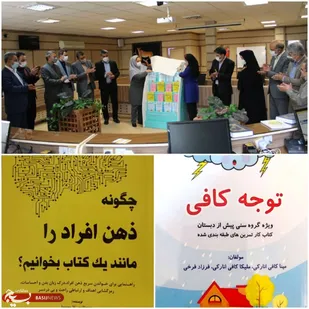 رونمایی از دو کتاب در شاهرود+ عکس