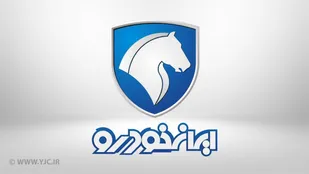هفته آینده قرعه کشی فروش محصولات ایران خودرو