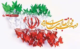 ویژه برنامه های دهه فجر کانون های مساجد آذربایجان شرقی اعلام شد