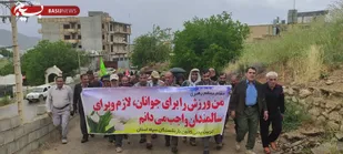 برگزاری همایش بزرگ پیاده روی خانوادگی وابستگان سپاه فتح در یاسوج