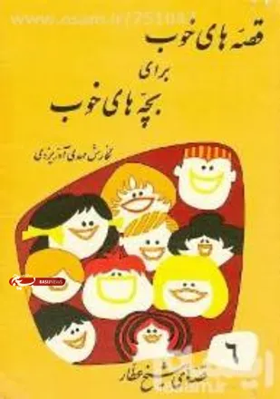 مسابقه قصه گویی ویژه دختران بسیجی در مهریز