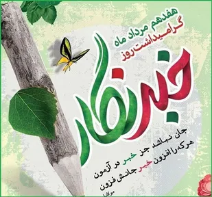 لزوم تبیین نقش مؤثر اصحاب رسانه در فرهنگسازی
