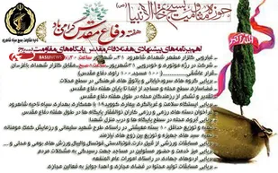 شعر/افسانه شهیدان