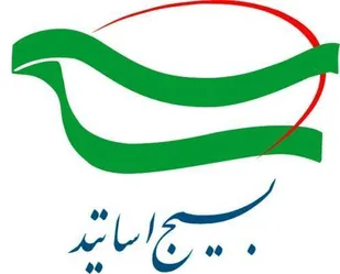 بیانیه بسیج اساتید دانشگاه علامه طباطبائی به مناسبت شهادت حضرت امام خامنه&zwnj;ای(قدس سره الشریف)
