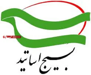 اصفهان، دومین استان دانشگاهی کشور است