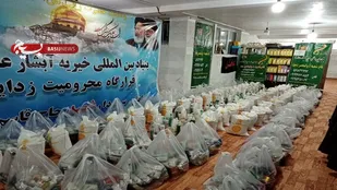 همایش ضیافت نور و عرفان برگزار شد