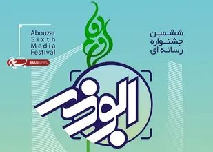 ۸۰ خبرنگار کردستانی آثار خود را به جشنواره ابوذر ارسال کردند
