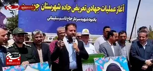 آغاز عملیات جهادی تعریض و به&zwnj;سازی یک راه ارتباطی در جوین با مشارکت مردم + عکس و فیلم