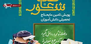 مشارکت ۷۸۵ میلیون تومانی مردم استان سمنان در شور عاطفه&zwnj;ها