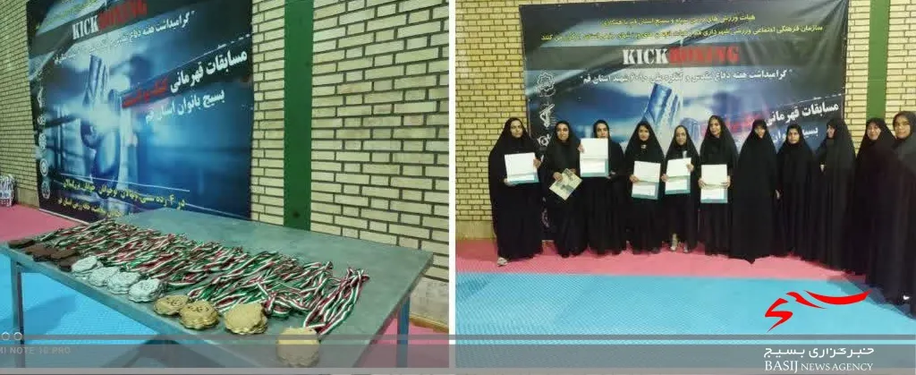 مسابقات کیک بوکسینگ بانوان در قم برگزار شد