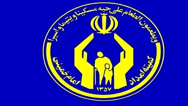 ملاقات مردمی مدیرکل کمیته امداد استان تهران منطقه ۱۷ تهران برگزار شد