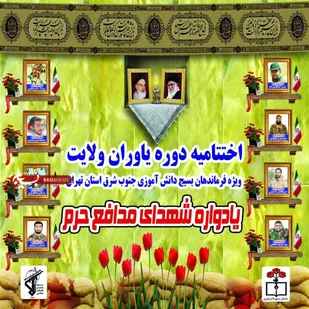 رمز پیروزی مجاهدان فی سبیل الله فهم آیات قرآنی است