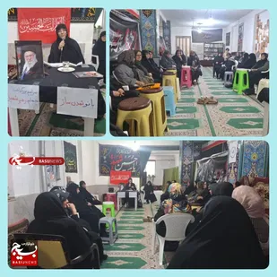 برگزاری نشست &laquo;بانوی تمدن&zwnj;ساز&raquo; و مراسم بزرگداشت چهلم رهبر شهید