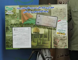 جمع&zwnj;آوری بیش از ۵ میلیارد تومان توسط بسیج اساتید برای حمایت از جبهه مقاومت اسلامی&nbsp;&nbsp;