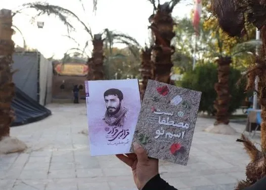 نمایشگاه یاد یاران ناحیه مقاومت بسیج شهید مفتح سپاه تهران بزرگ