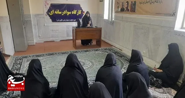 کارگاه سوادرسانه با حضور بسیجیان پایگاه عالمه حوزه نرجس خاتون (س) برگزار گردید