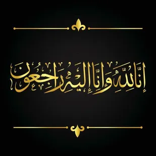 پیام تسلیت مدیرعامل خبرگزاری بسیج در پی درگذشت سرکار خانم فاطمه سوخت&zwnj;سرایی
