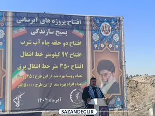 افتتاح بزرگ&zwnj;ترین پروژه آب جنوب کرمان در روستای حیدرآباد