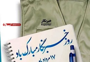 استاندار البرز: خبرنگاران بازوی توانمند دولت در مسیر رشد و توسعه هستند