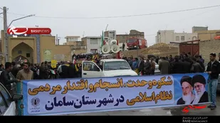 تجلی شکوه وحدت در سامان