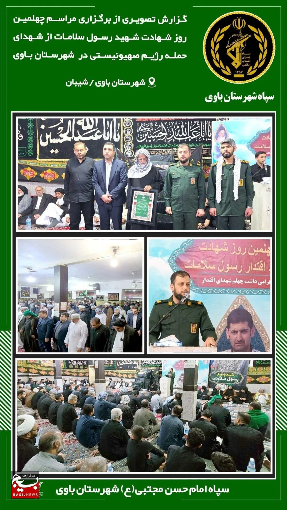 مسلمانان با عقیده و عزم راسخ طبق وعده الهی دشمن را شکست می دهند