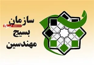 اعزام گروه جهادی بسیج مهندسین عمران شاهرود به روستای سطوه